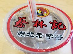 -蔡林记(汉街店)