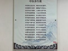 -中国中医科学院望京医院(院本部)