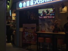 门面-吉野家(上海美罗城店)