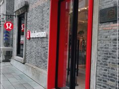 -lululemon(新天地店)