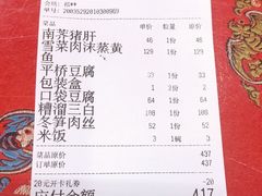 -玉华台饭庄(裕中西里小区店)