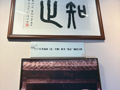 -李叔同故居纪念馆