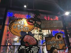 -·缸桶屋·韩式牛肋条自助烤肉(西湖D11店)