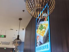 -半天妖烤鱼(西直门凯德mall店)