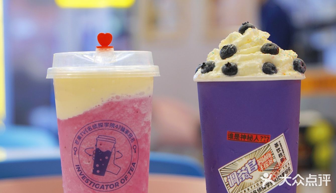 芒果tv赞助【调茶官奶茶】