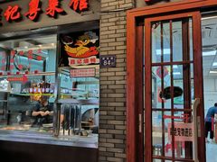 -聂记粤菜馆(鼓西路店)