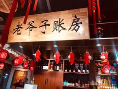 -老爷子原味蒸饺(总店)