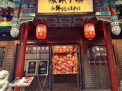 -板前十胜·和牛烧肉专门店(北京总店)