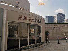 -上海市外滩历史纪念馆