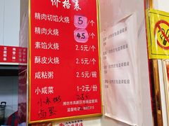 -张吉祥花椒肉火烧(老潍县美食城店)