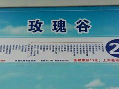 -亚龙湾国际玫瑰谷