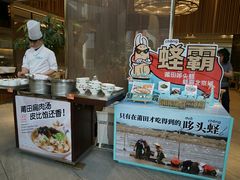 -莆田餐厅PUTIEN(三里屯店)