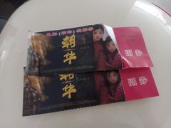 -万达影城IMAX(海口日月广场店)