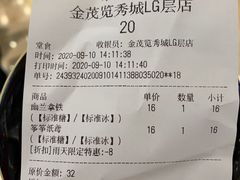 -茶颜悦色(金茂览秀城LG层外街店)