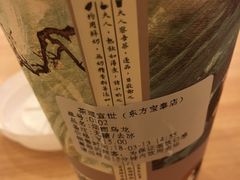 -茶理宜世(东方宝泰店)