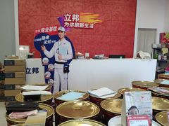 -立邦(柳滩专卖店)