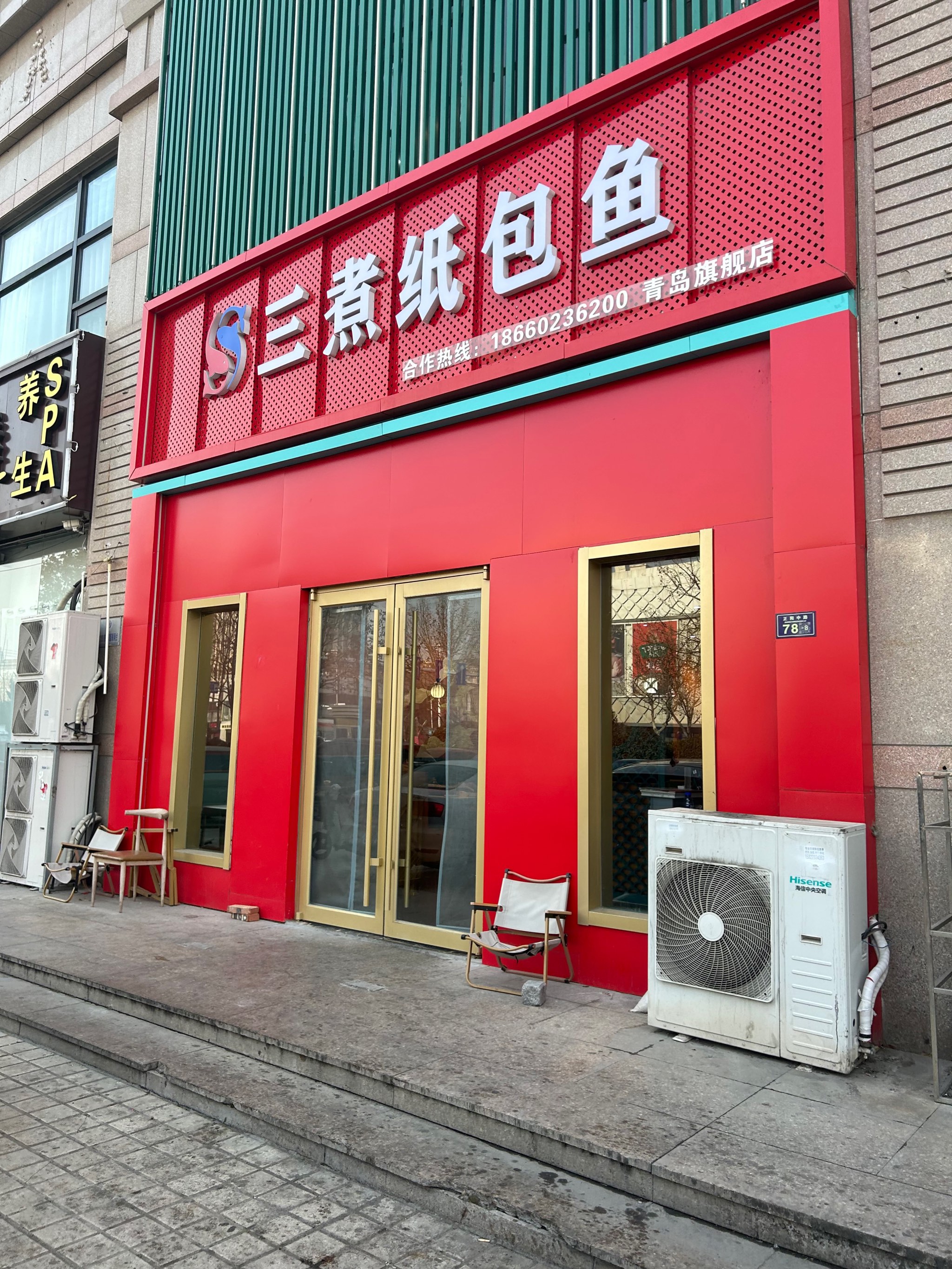 纸包鱼店面装修效果图图片