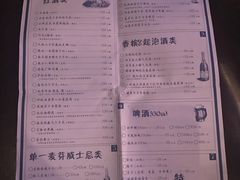 菜单-胡桃里音乐酒馆(白云五号T5 MALL店)