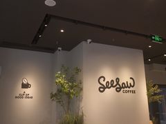 -Seesaw Coffee(深圳深业上城店)