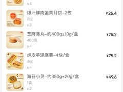 -詹记桃酥(包河万达店)