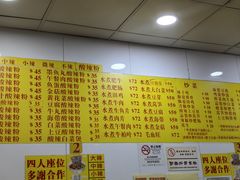 -酸辣粉(氹仔店)