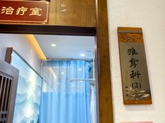 -深圳安仁堂中医·推拿按摩·肩颈调理