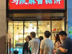 -马凯餐厅(地安门店)