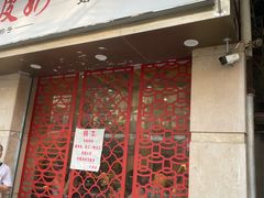 -仁信双皮奶(庙前直街店)