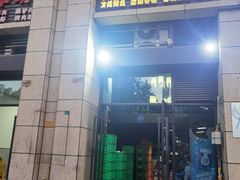 门面-碳火鱼羊坊(重庆总店)