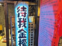 -破瓦寒窑·地摊烤羊排