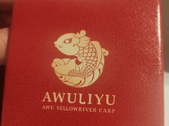 -阿五黄河大鲤鱼(纬三路店)