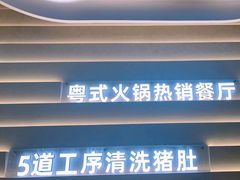 门面-洪氏嗨捞·广东猪肚鸡·椰子鸡火锅(西咸万象城店)