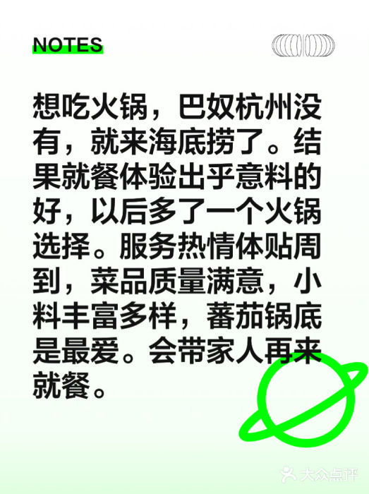 海底捞火锅(杭州萧山宝龙广场店)图片
