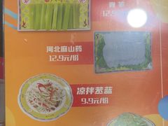 -芦月轩羊蝎子(北蜂窝店)