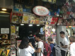 -利强记北角鸡蛋仔(弥敦道店 )