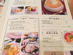 菜单-满记甜品(王府井北京市百货大楼店)