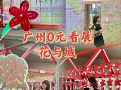 -飞翔公园(地铁站)