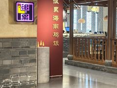 -杭州平安悦坊 PAFC LIVING