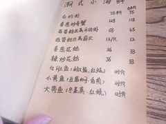 -李记潮汕砂锅粥(营福路店)