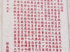 -十九路军淞沪抗日阵亡将士陵园