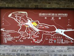 -重庆抗战遗址博物馆