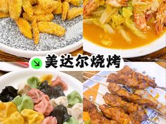-美达尔烧烤(银川东路店)