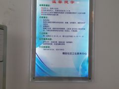 -北京市西城区德胜社区卫生服务中心