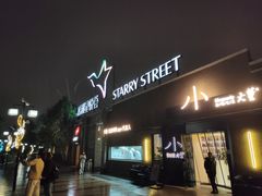 -龙湖星悦荟(颐和店)