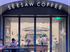 门面-Seesaw Coffee(上生新所店)