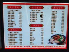 -耙豌豆重庆小面