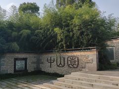 -武汉园博园(武汉自然博物馆)