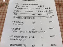 账单-彼德西餐厅(凯德广场新南店)