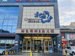 -初色海鲜自助(万丰路店)