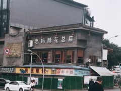 -易老妈蹄花.特色川菜(人民公园总店)
